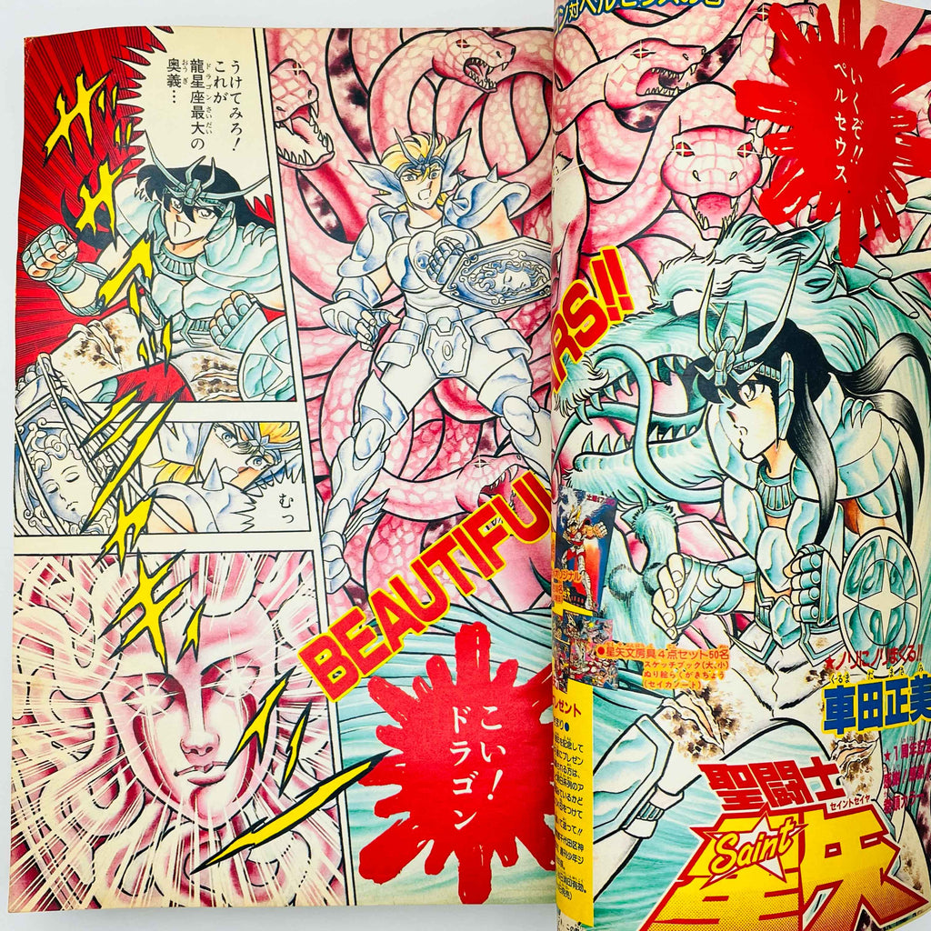 Weekly Shonen Jump - 1987 No. 7 (Saint Seiya 1st Anniversary)