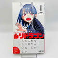 RuriDragon - Volume 01 /w Obi