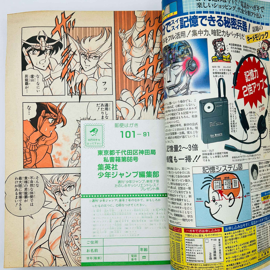 Weekly Shonen Jump - 1987 No. 7 (Saint Seiya 1st Anniversary)