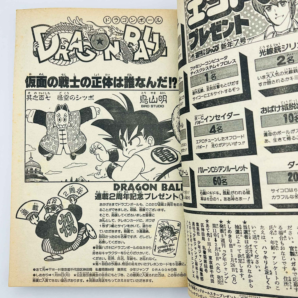 Weekly Shonen Jump - 1987 No. 7 (Saint Seiya 1st Anniversary)