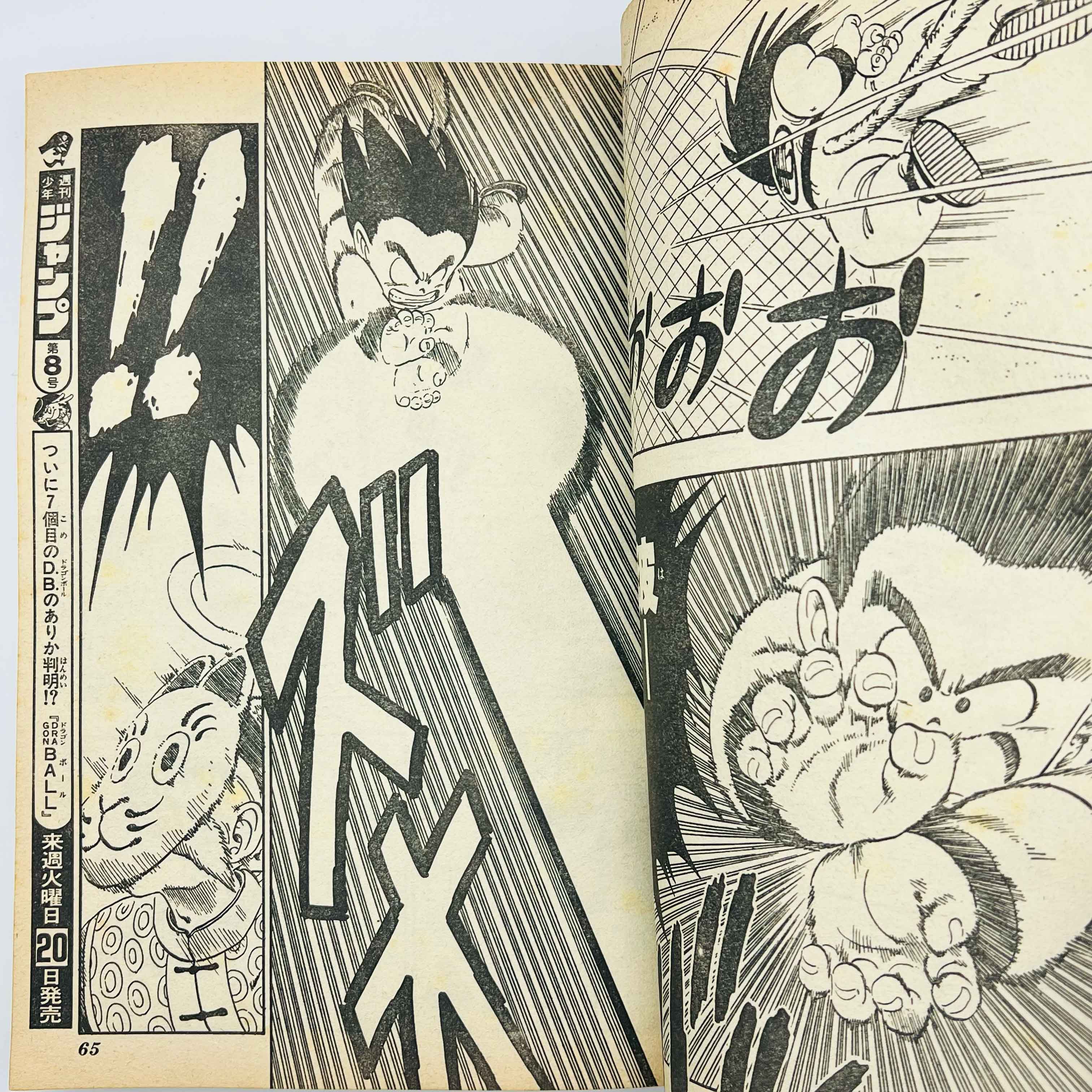 Weekly Shonen Jump - 1987 No. 7 (Saint Seiya 1st Anniversary)