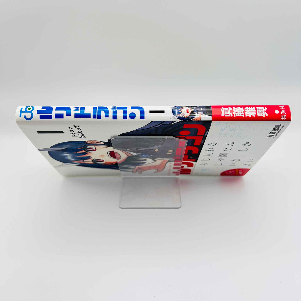 RuriDragon - Volume 01 /w Obi