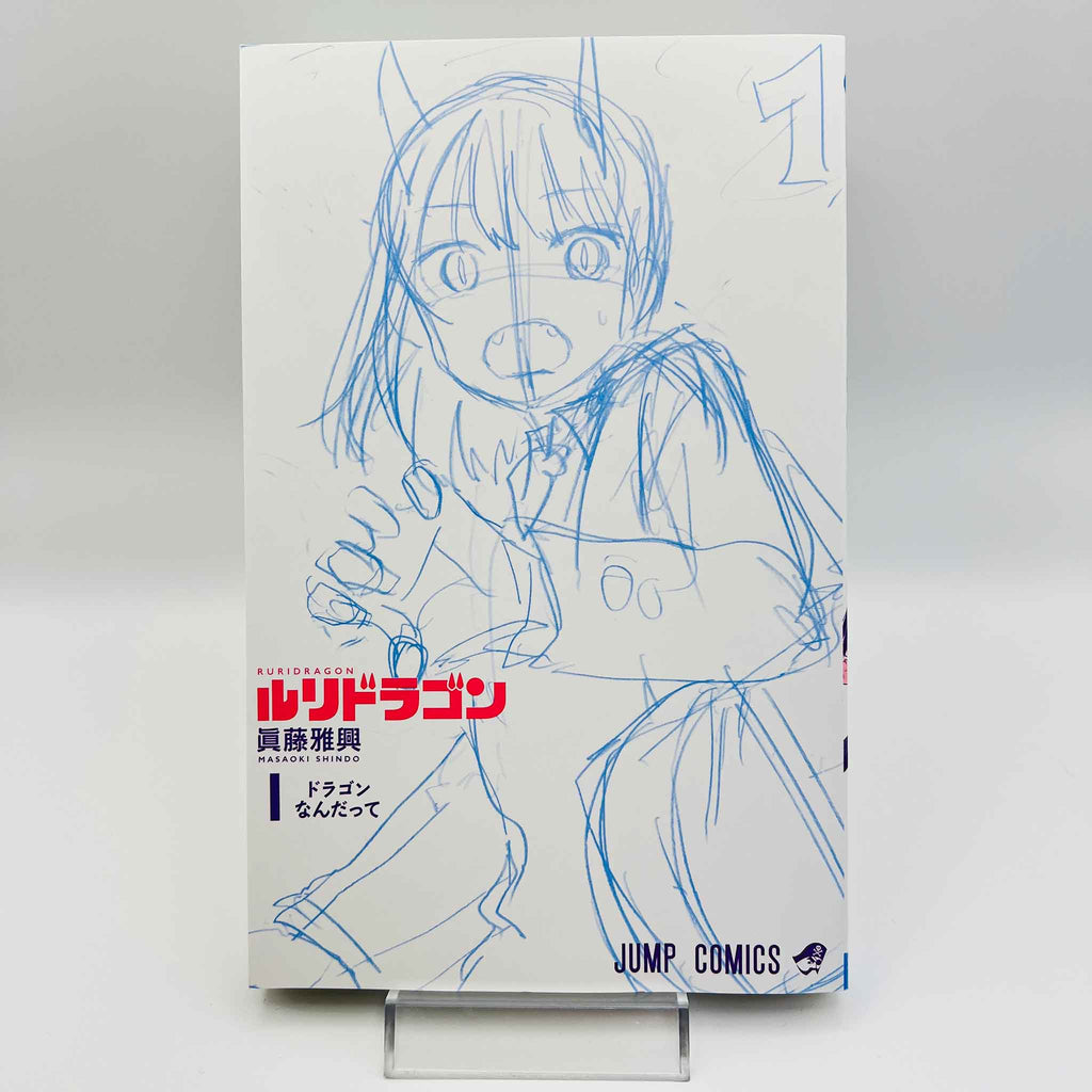 RuriDragon - Volume 01 /w Obi