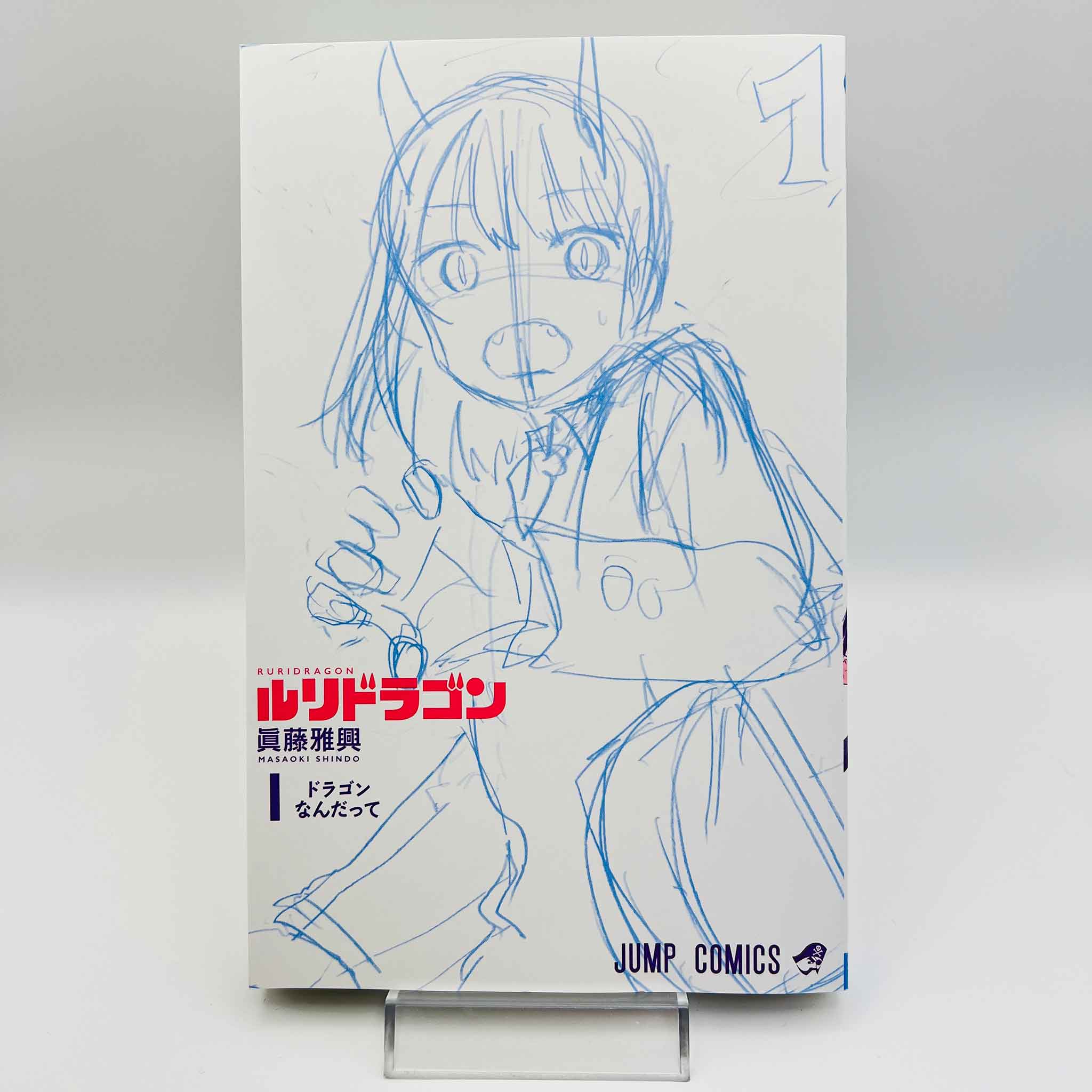 RuriDragon - Volume 01 /w Obi