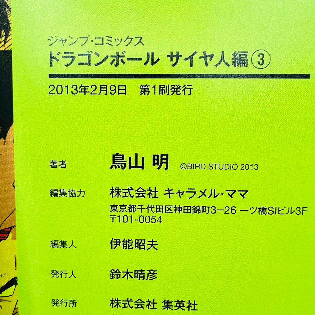 Dragon Ball - Full Color (Complete Saiyajin Ark 01 02 03) + Postcards