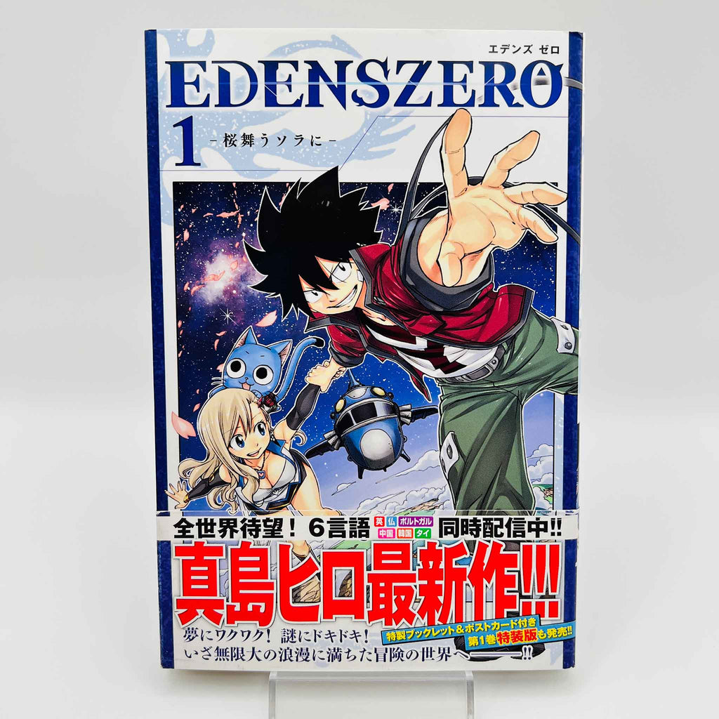 Edens Zero - Volume 01 /w Obi