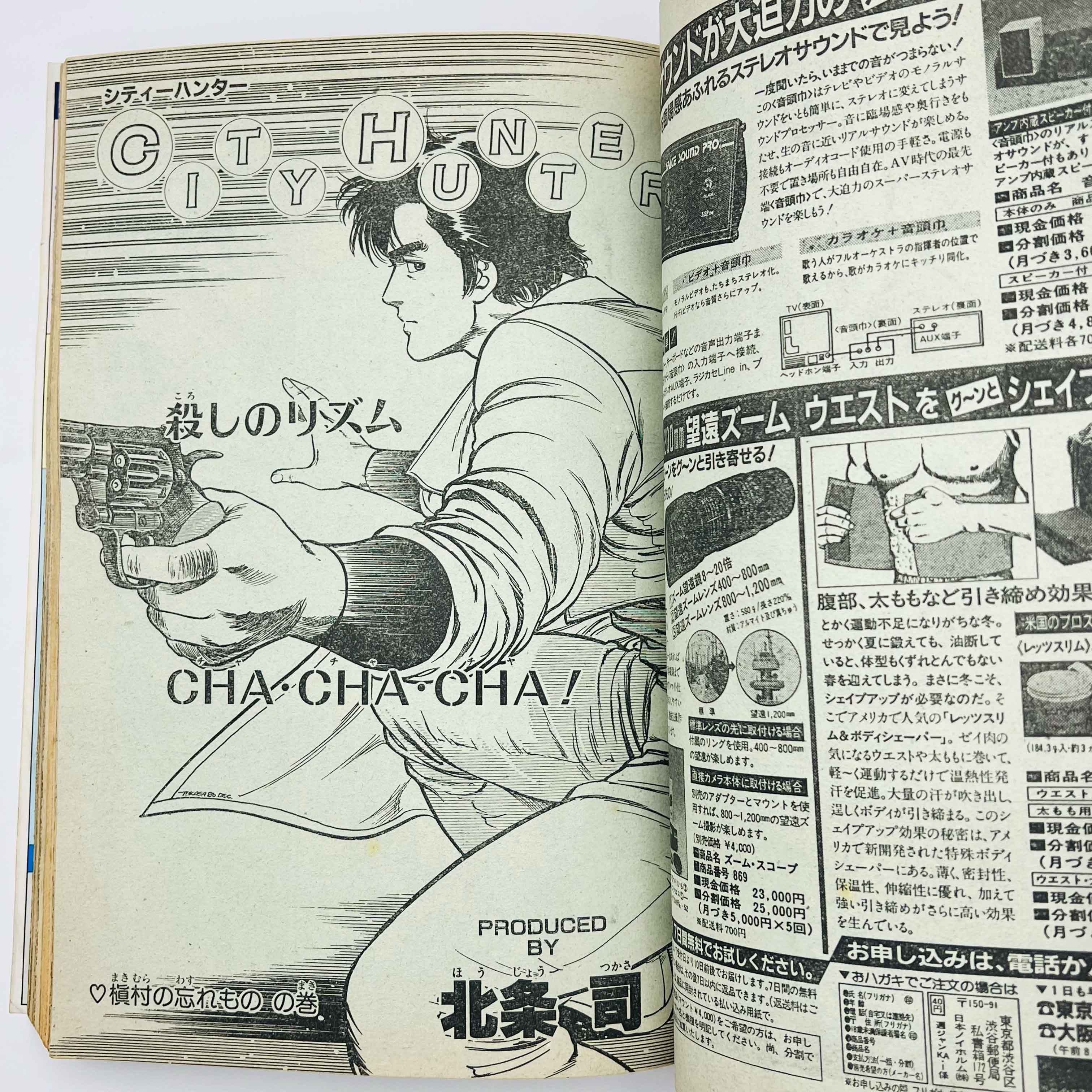 Weekly Shonen Jump - 1987 No. 7 (Saint Seiya 1st Anniversary)