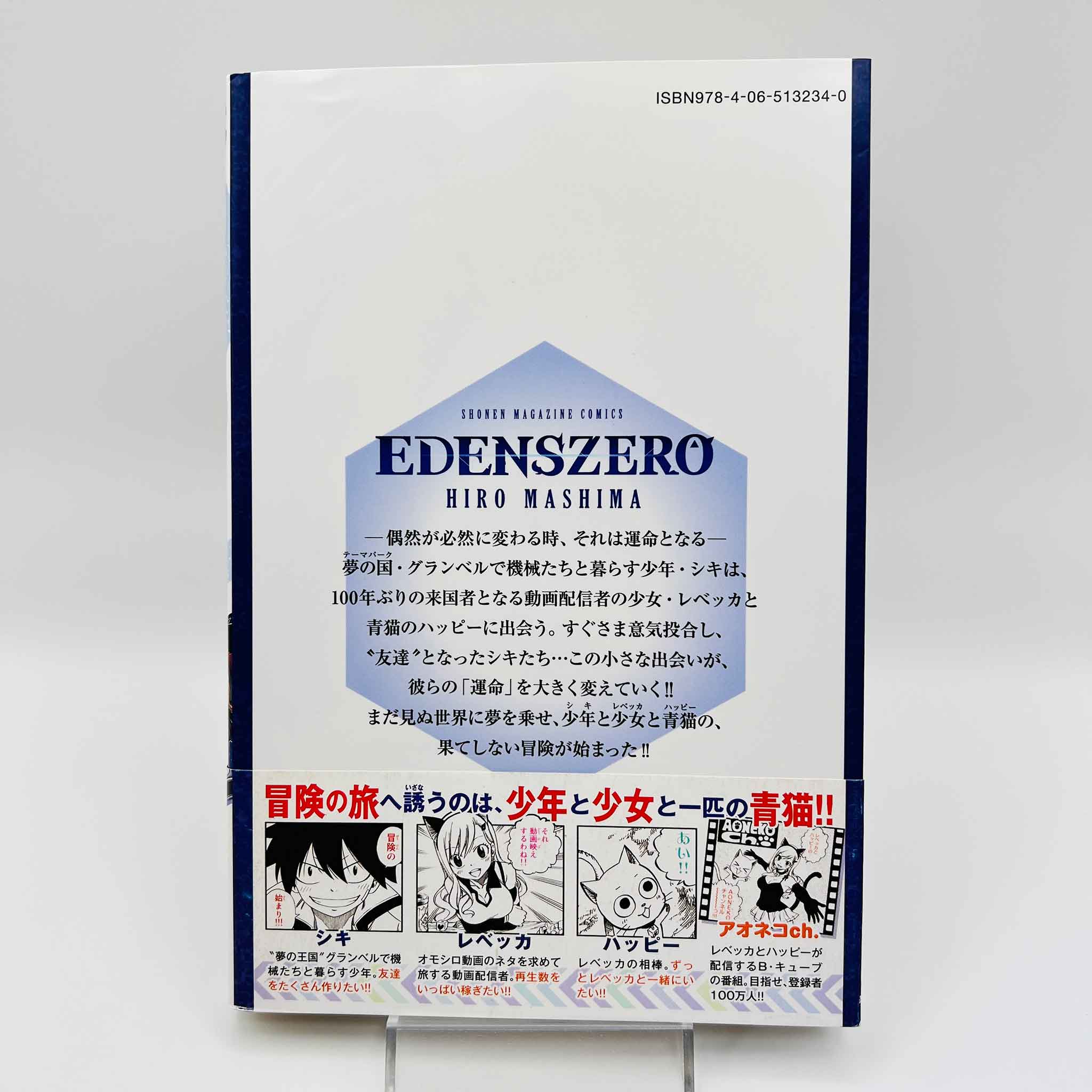 Edens Zero - Volume 01 /w Obi
