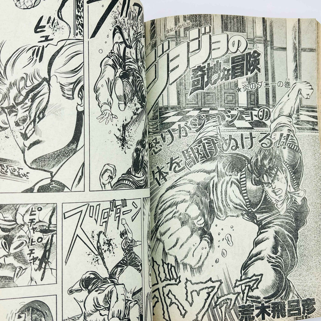 Weekly Shonen Jump - 1987 No. 7 (Saint Seiya 1st Anniversary)