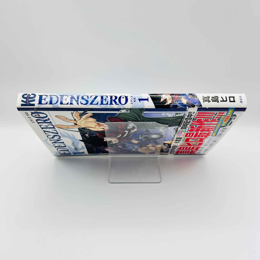 Edens Zero - Volume 01 /w Obi