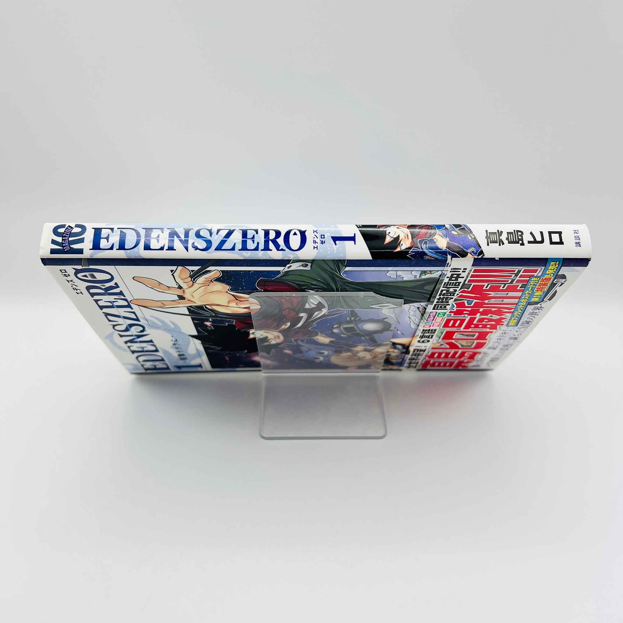 Edens Zero - Volume 01 /w Obi