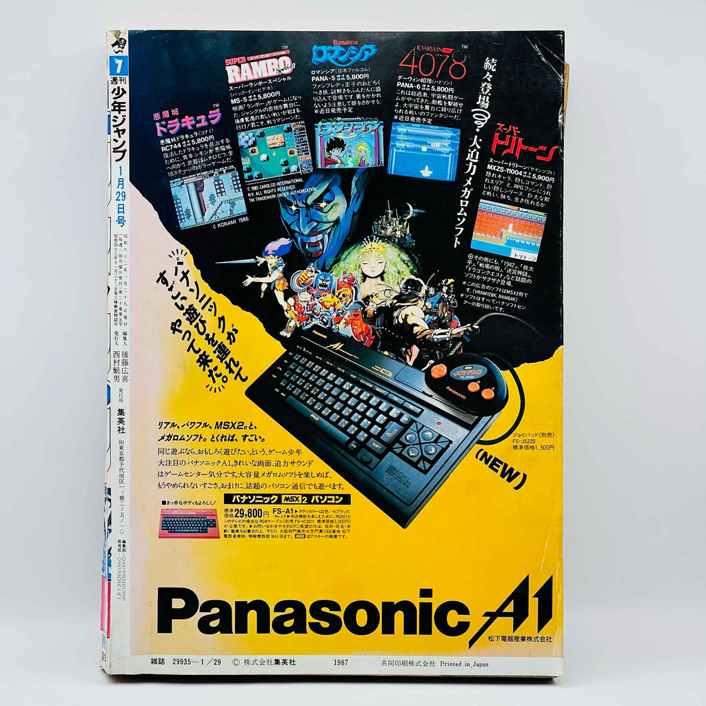 Weekly Shonen Jump - 1987 No. 7 (Saint Seiya 1st Anniversary)