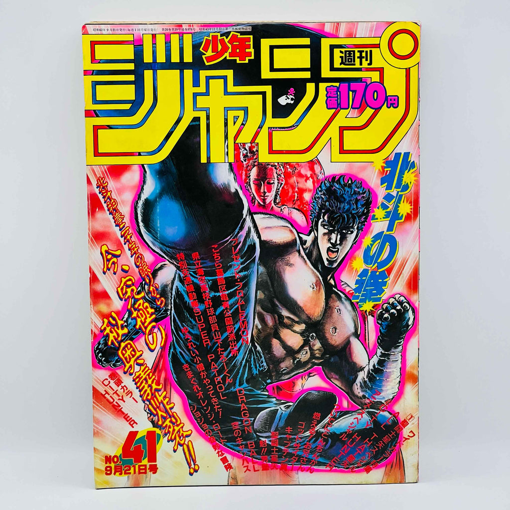 Weekly Shonen Jump - 1987 No. 41 (Hokuto no Ken Cover)