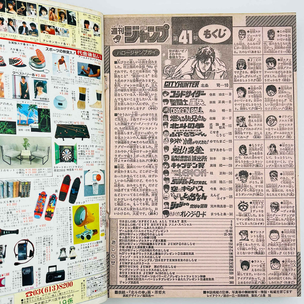 Weekly Shonen Jump - 1987 No. 41 (Hokuto no Ken Cover)