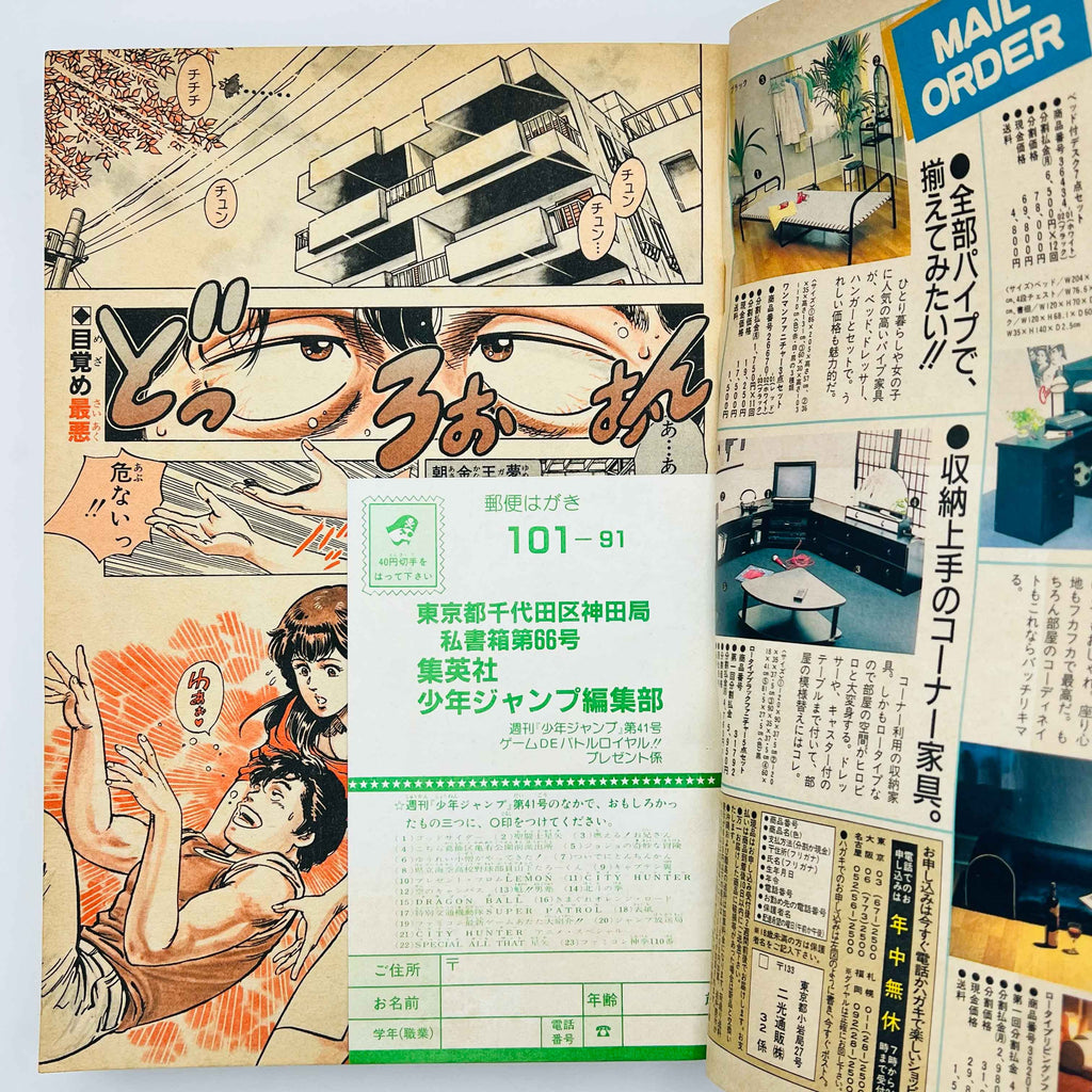 Weekly Shonen Jump - 1987 No. 41 (Hokuto no Ken Cover)