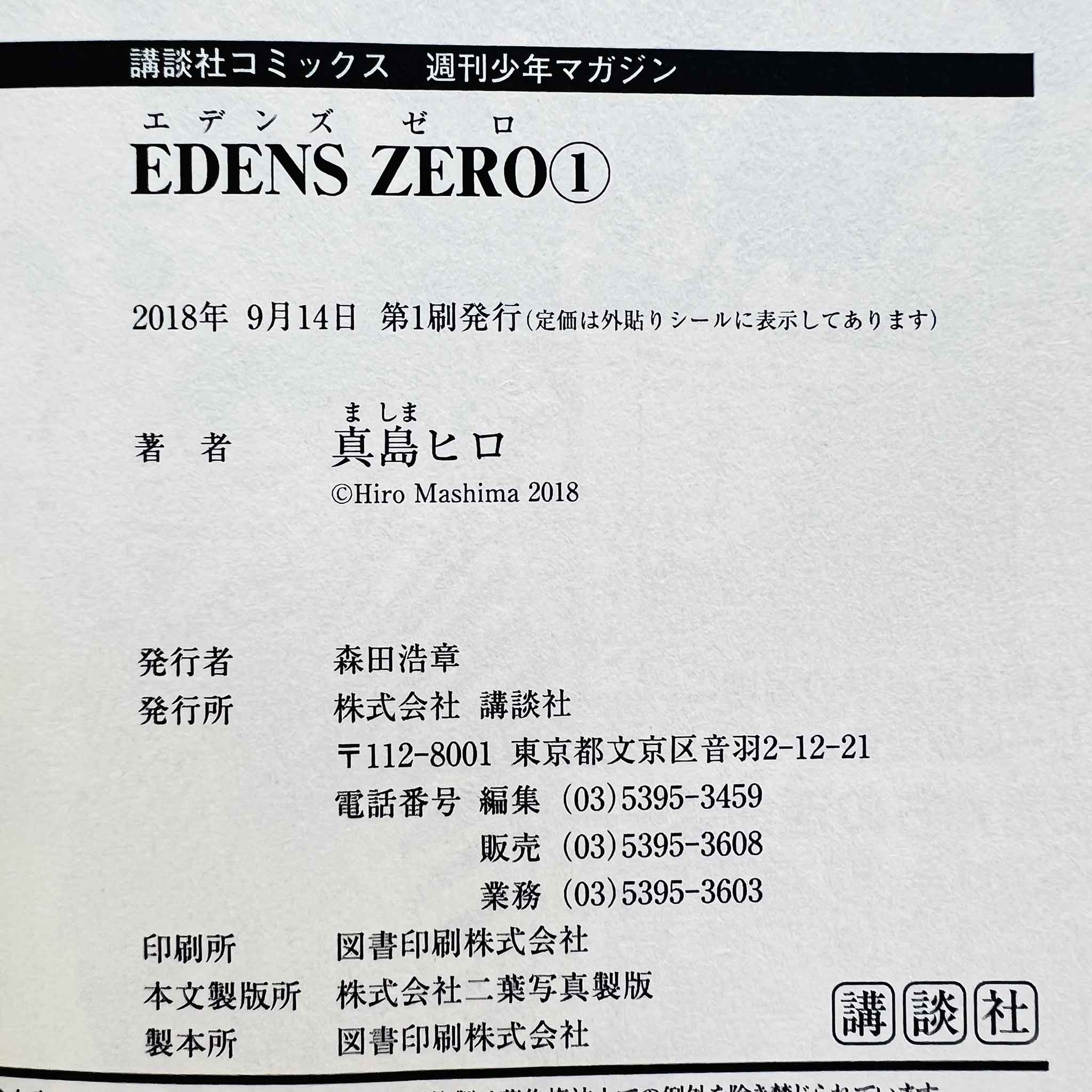 Edens Zero - Volume 01 /w Obi