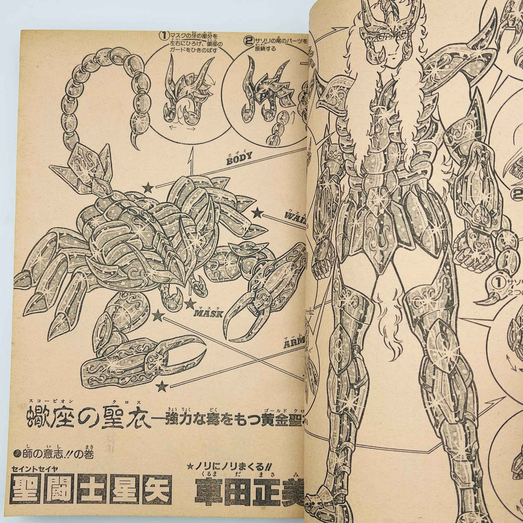 Weekly Shonen Jump - 1987 No. 41 (Hokuto no Ken Cover)