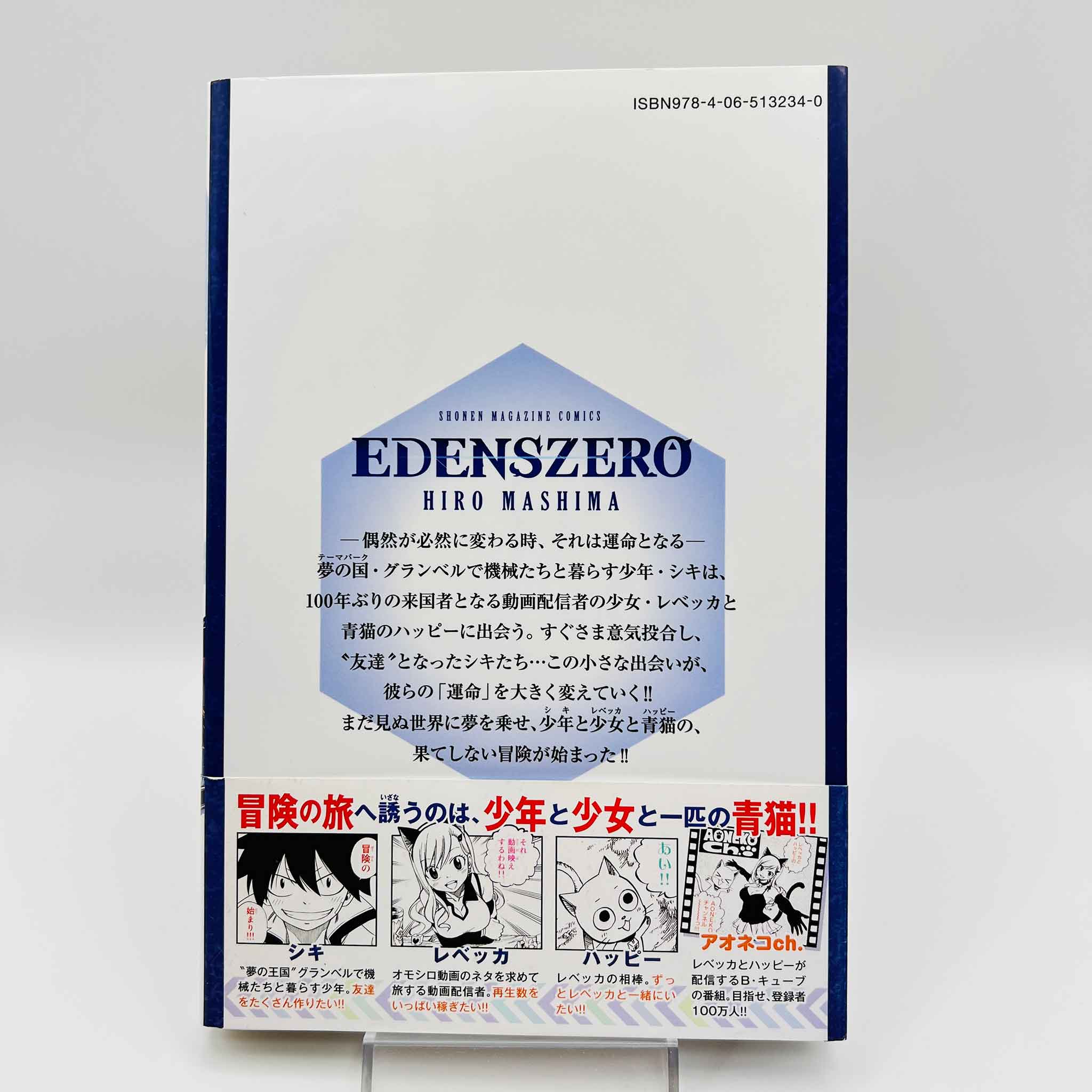Edens Zero - Volume 01 /w Obi