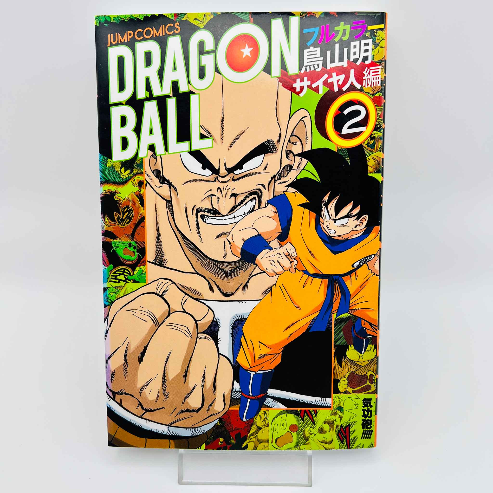 Dragon Ball - Full Color (Saiyajin Ark)