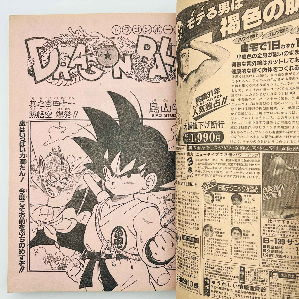 Weekly Shonen Jump - 1987 No. 41 (Hokuto no Ken Cover)