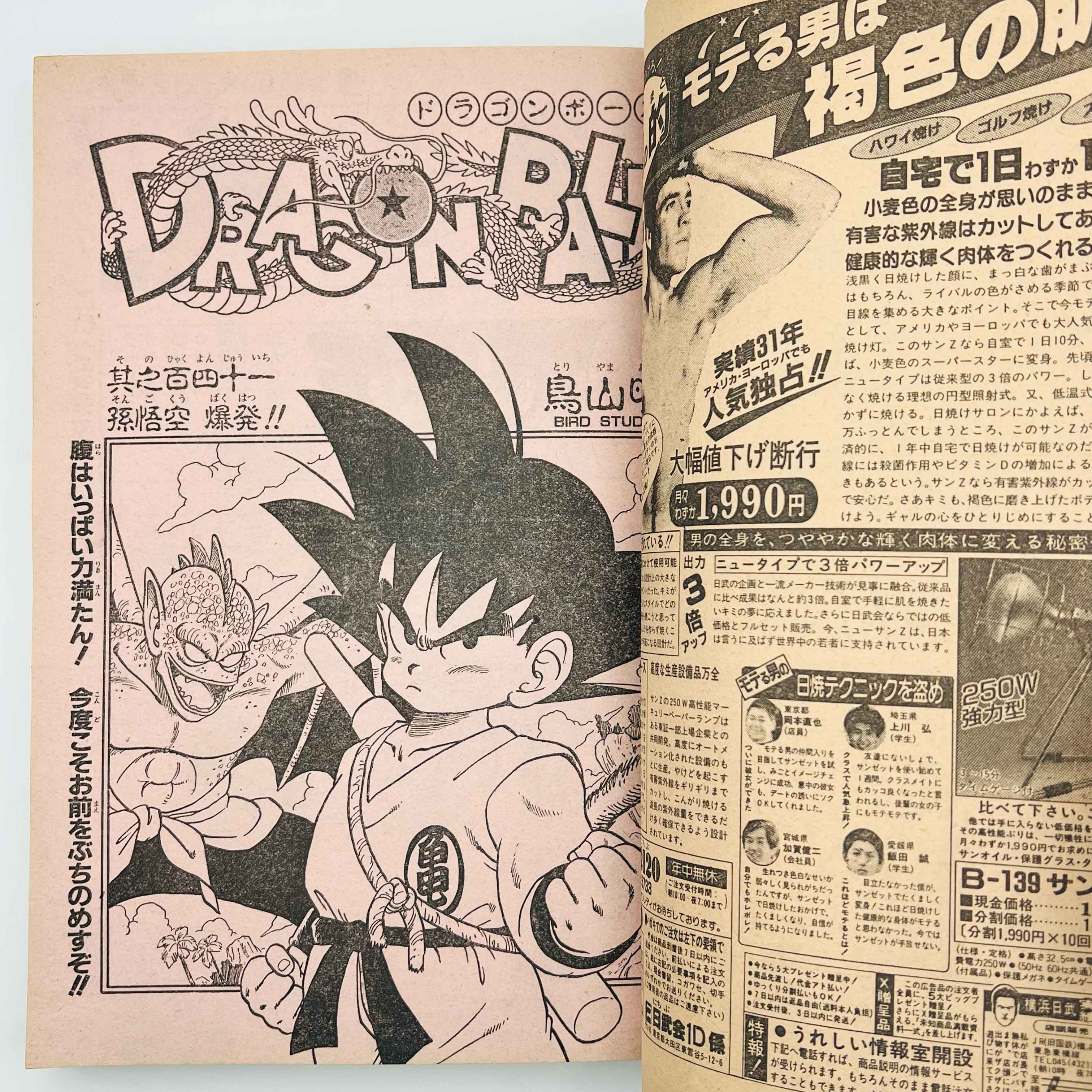 Weekly Shonen Jump - 1987 No. 41 (Hokuto no Ken Cover)