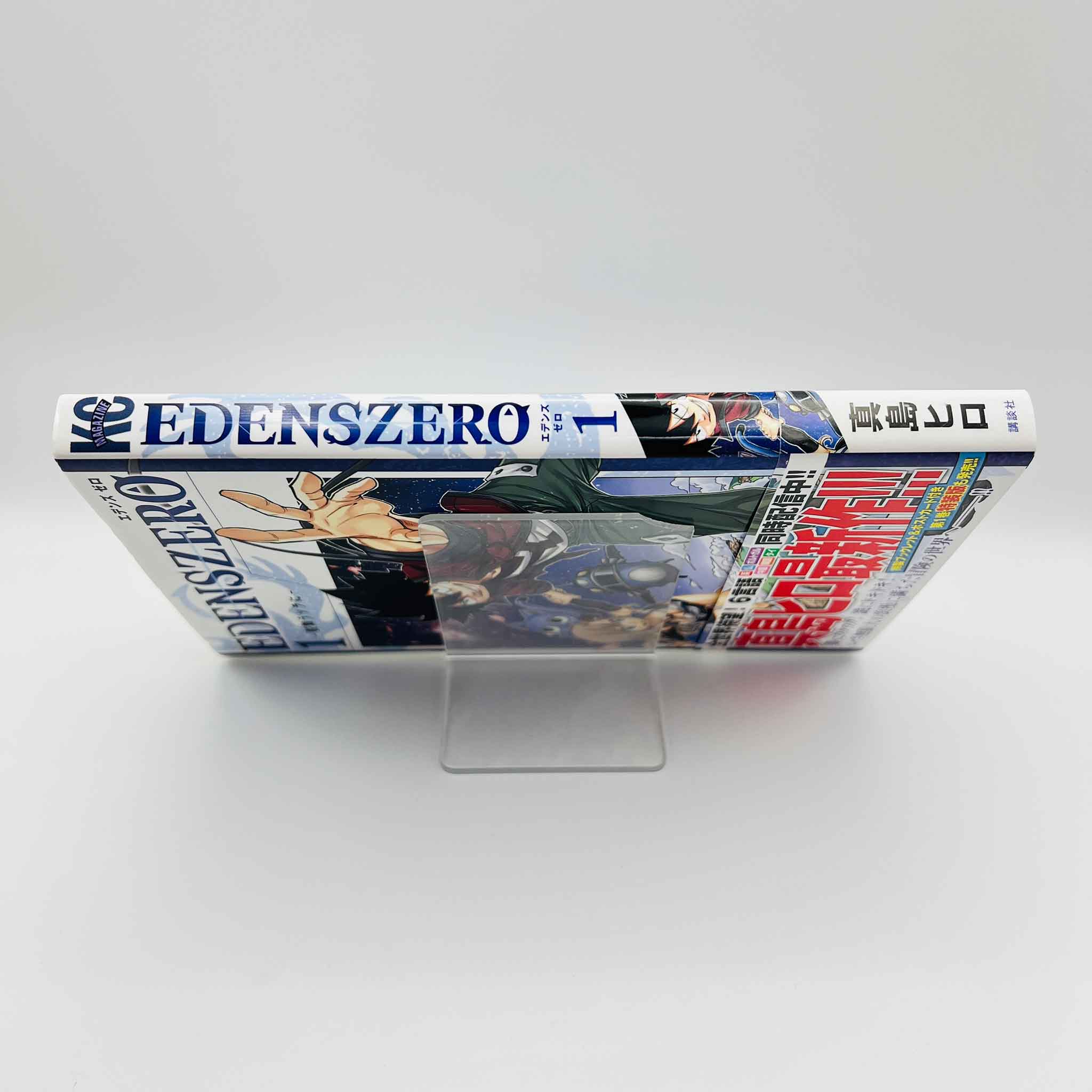Edens Zero - Volume 01 /w Obi