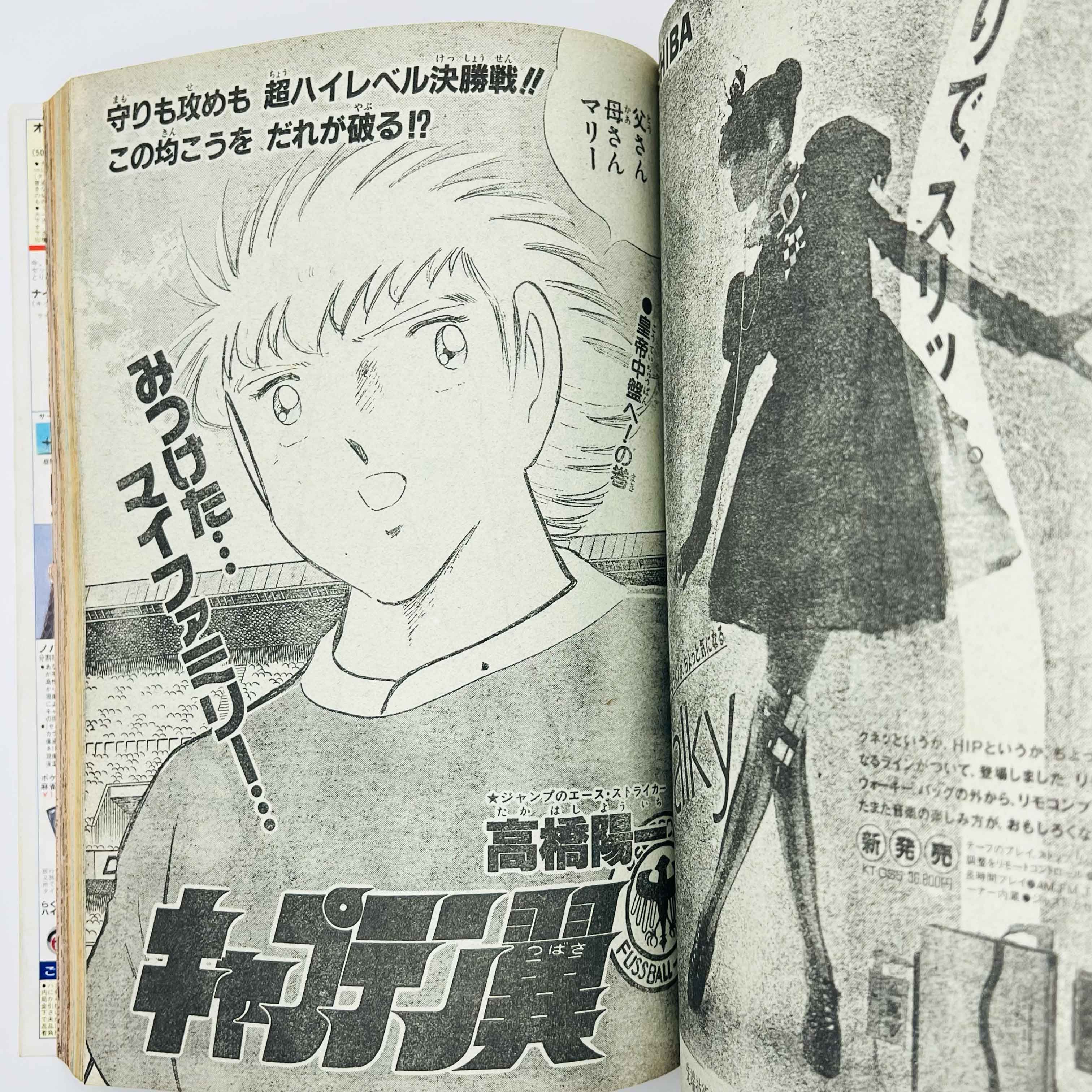 Weekly Shonen Jump - 1987 No. 41 (Hokuto no Ken Cover)