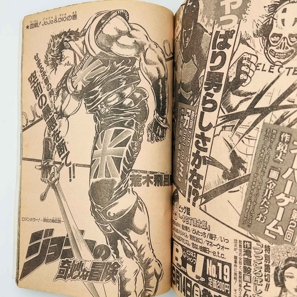 Weekly Shonen Jump - 1987 No. 41 (Hokuto no Ken Cover)