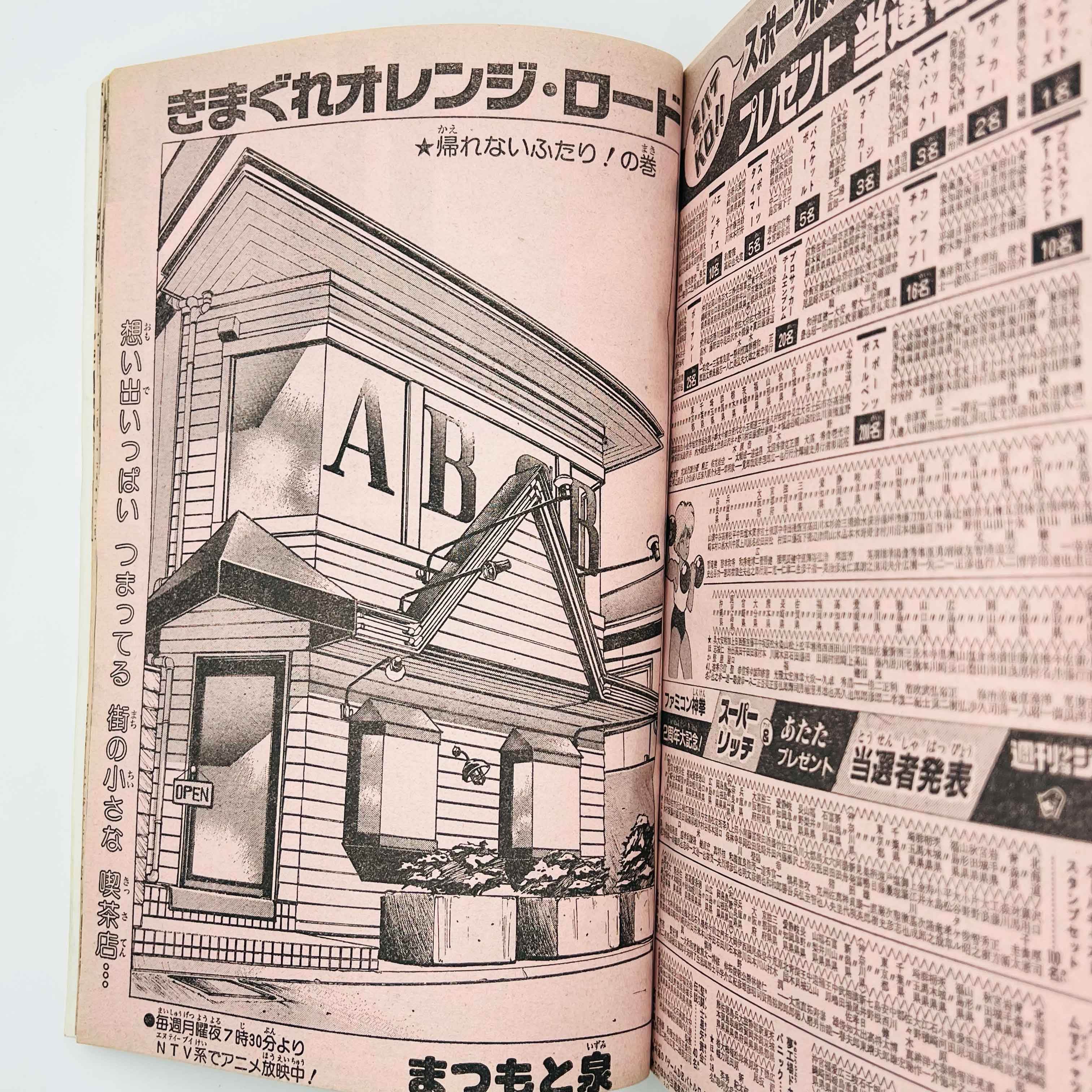 Weekly Shonen Jump - 1987 No. 41 (Hokuto no Ken Cover)