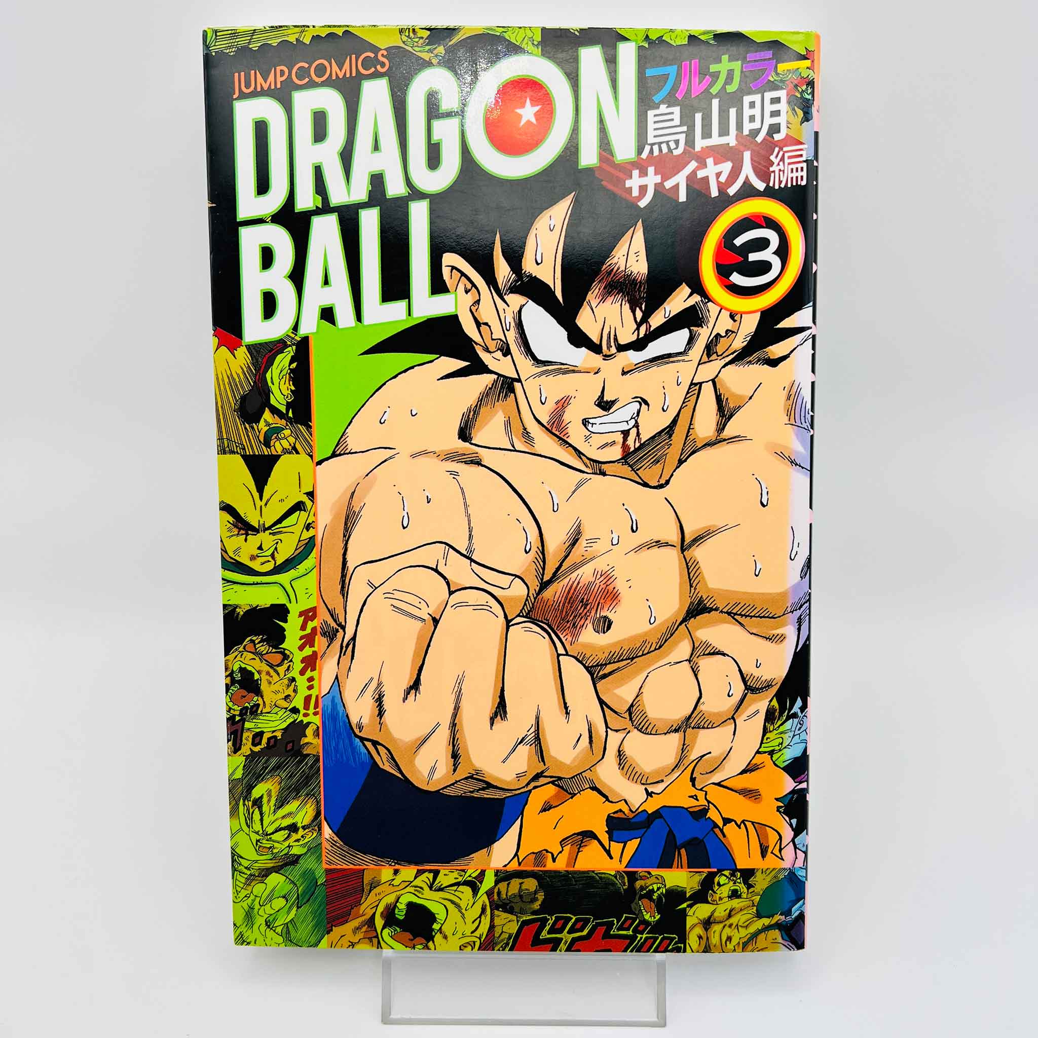 Dragon Ball - Full Color (Saiyajin Ark)