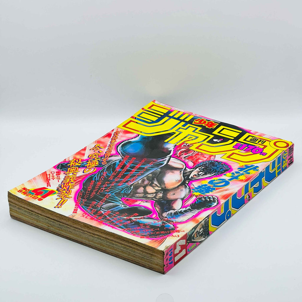 Weekly Shonen Jump - 1987 No. 41 (Hokuto no Ken Cover)
