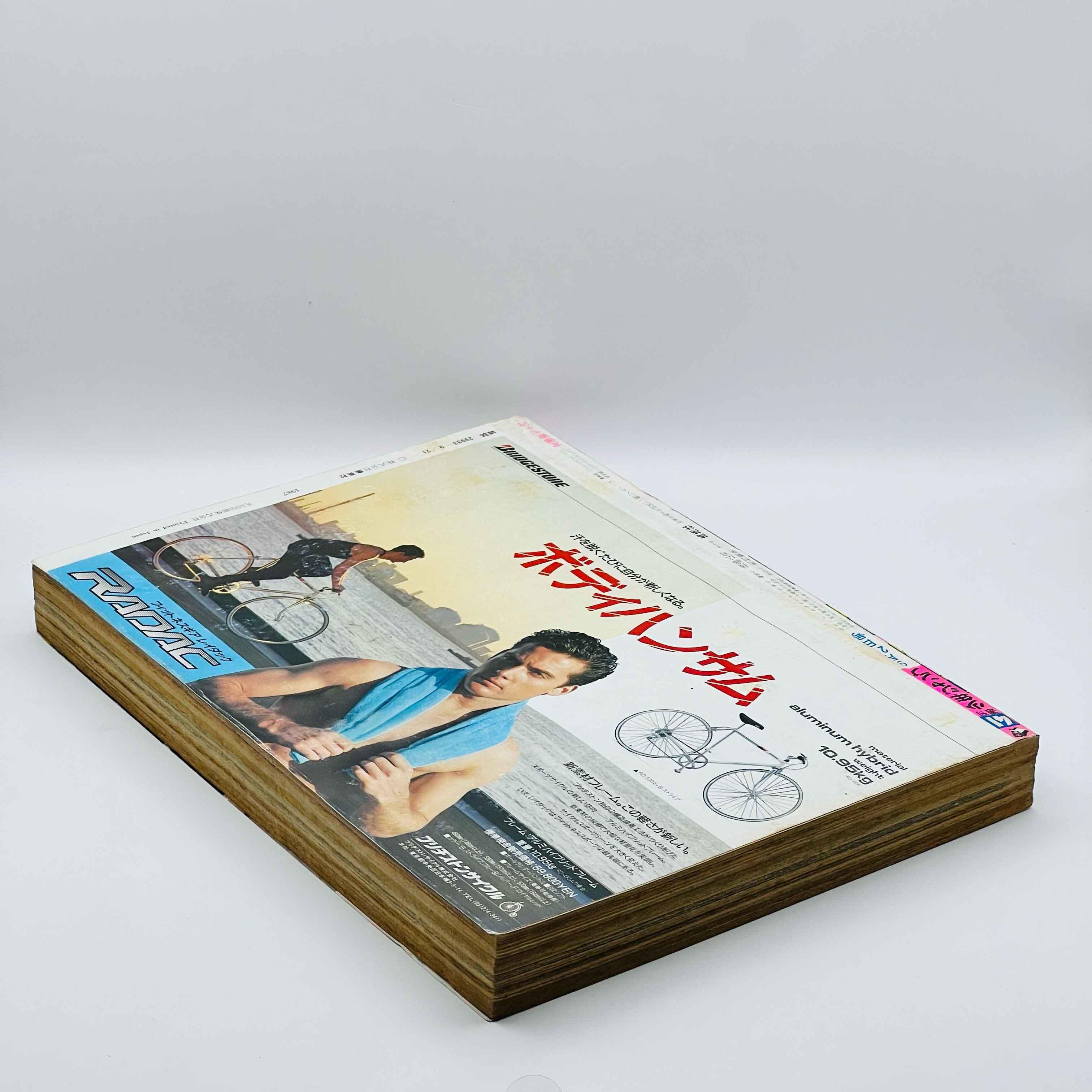 Weekly Shonen Jump - 1987 No. 41 (Hokuto no Ken Cover)