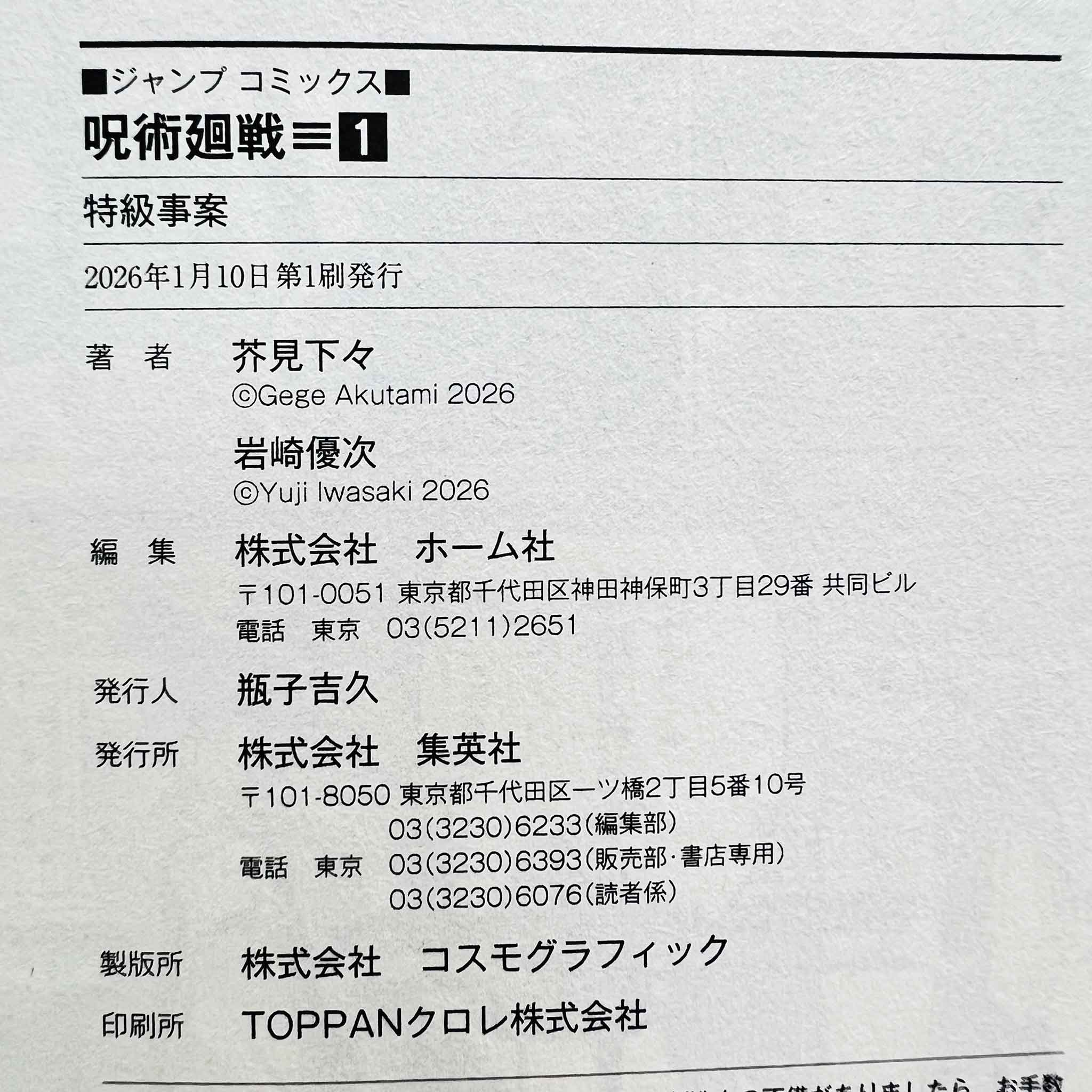 Jujutsu Kaisen Modulo - Volume 01 /w Obi