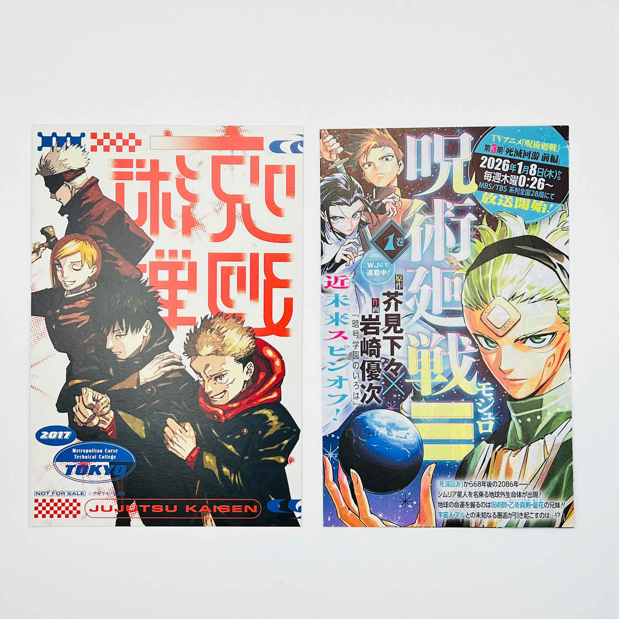 Jujutsu Kaisen Modulo - Volume 01 /w Obi