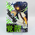 Solo Leveling - Volume 01 /w Obi