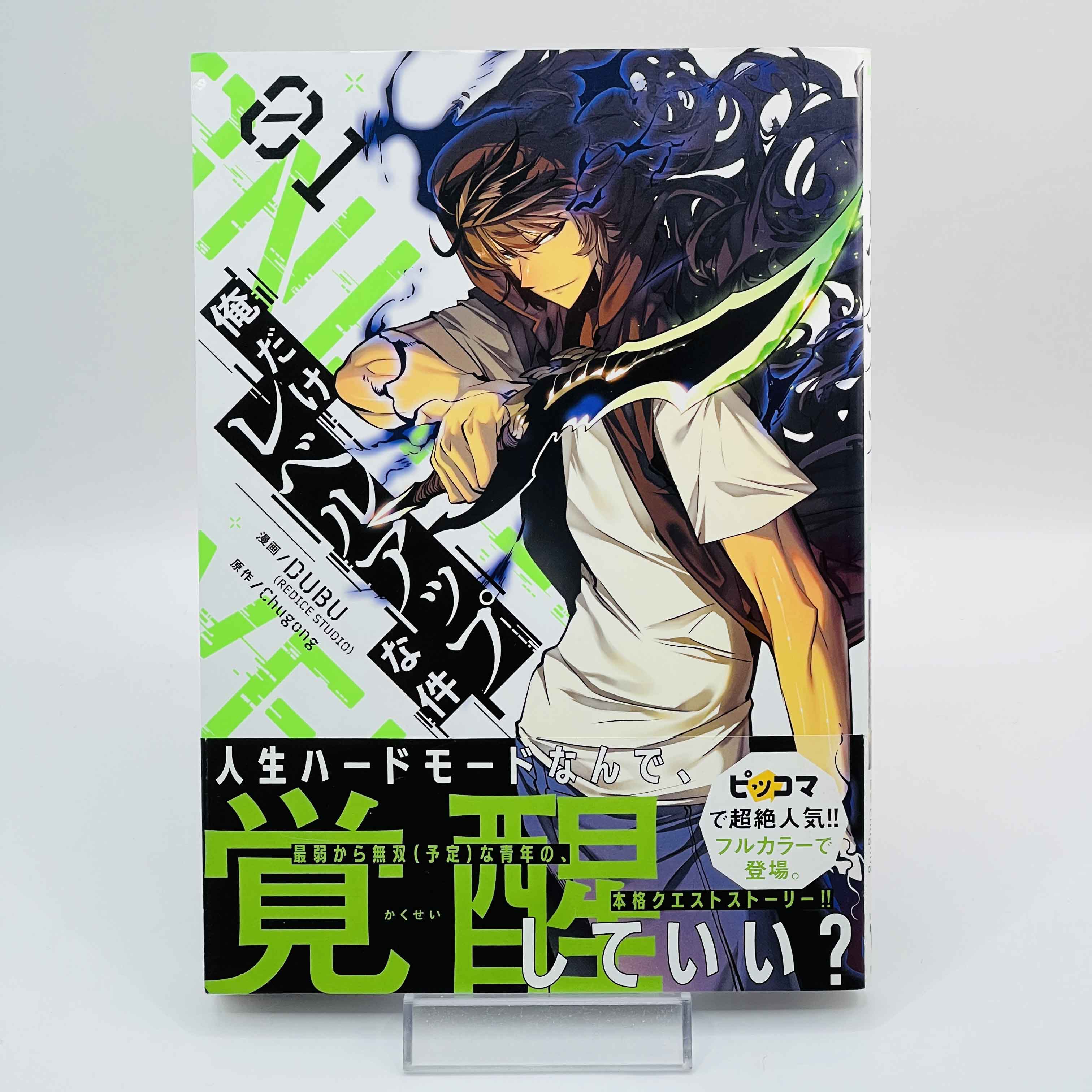 Solo Leveling - Volume 01 /w Obi