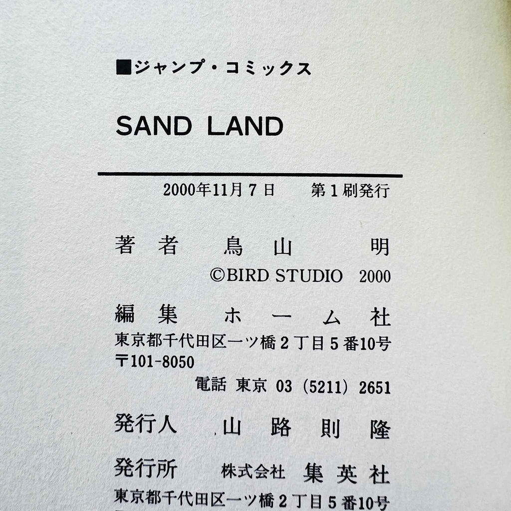 Sand Land