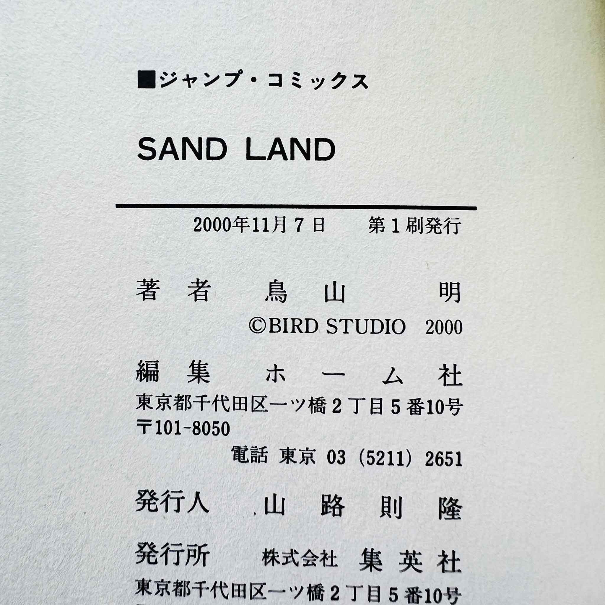 Sand Land