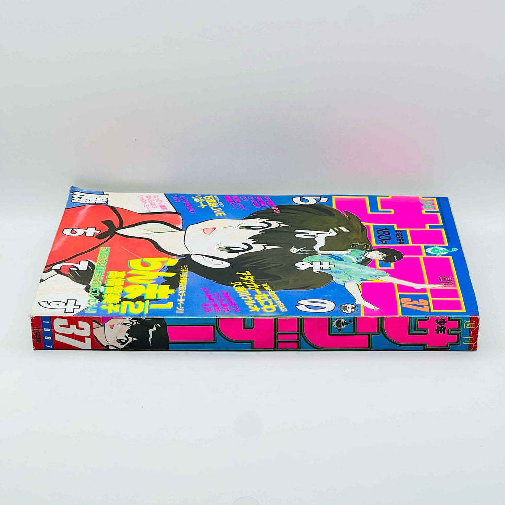 Weekly Shonen Sunday - 1987 No. 37 (Ranma ½ Chapter 2)