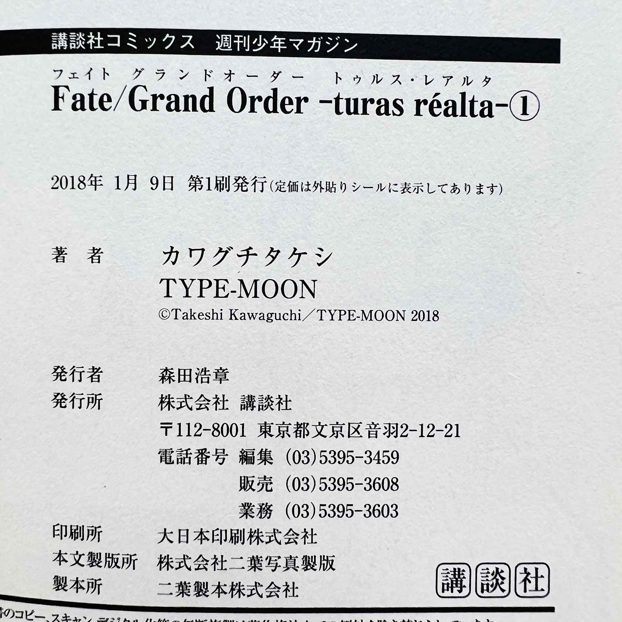 Fate/Grand Order - Turas : Realta - Volume 01 /w Obi