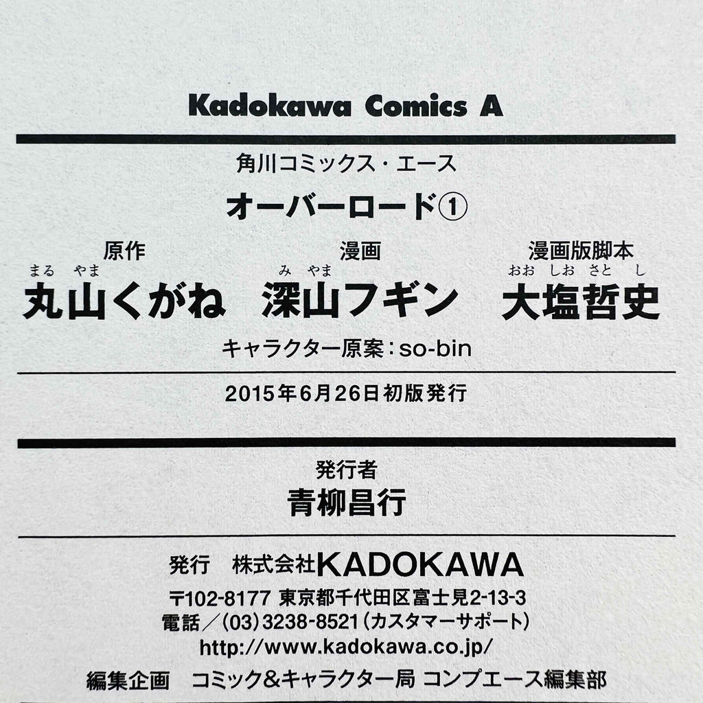 Overlord - Volume 01