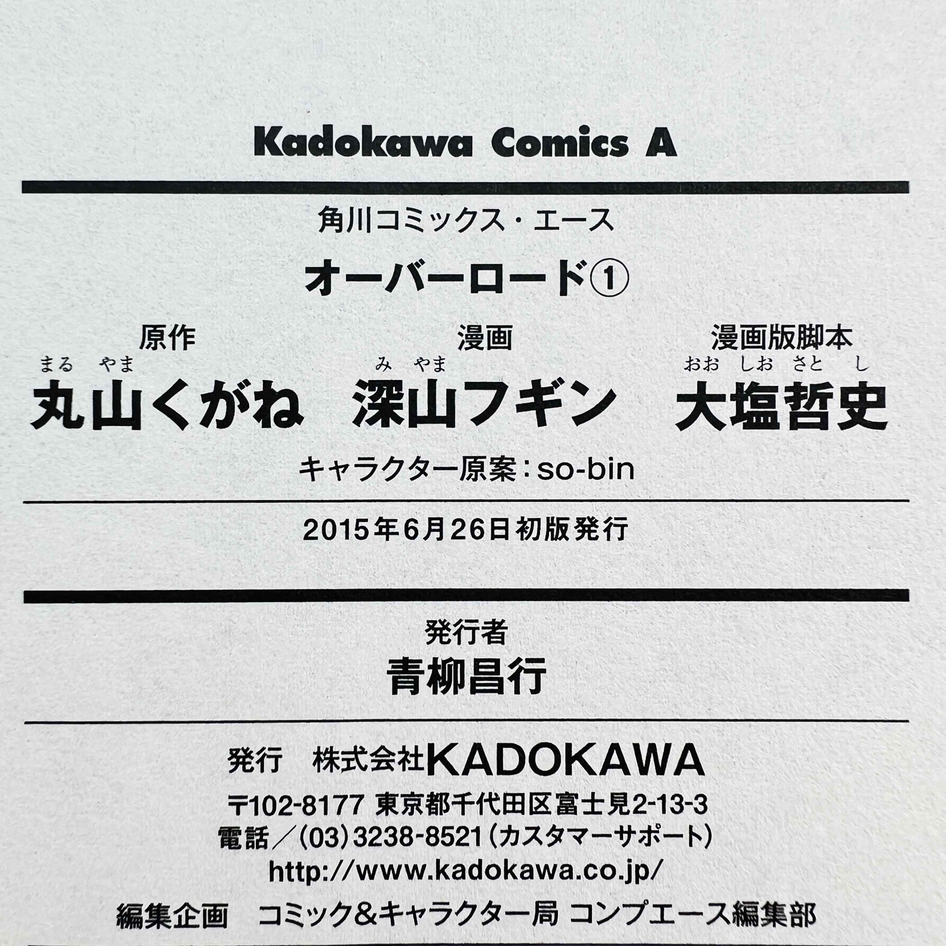 Overlord - Volume 01