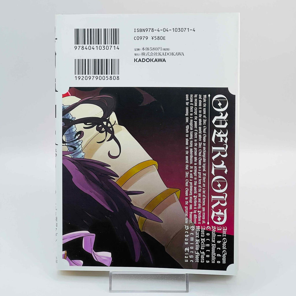 Overlord - Volume 01