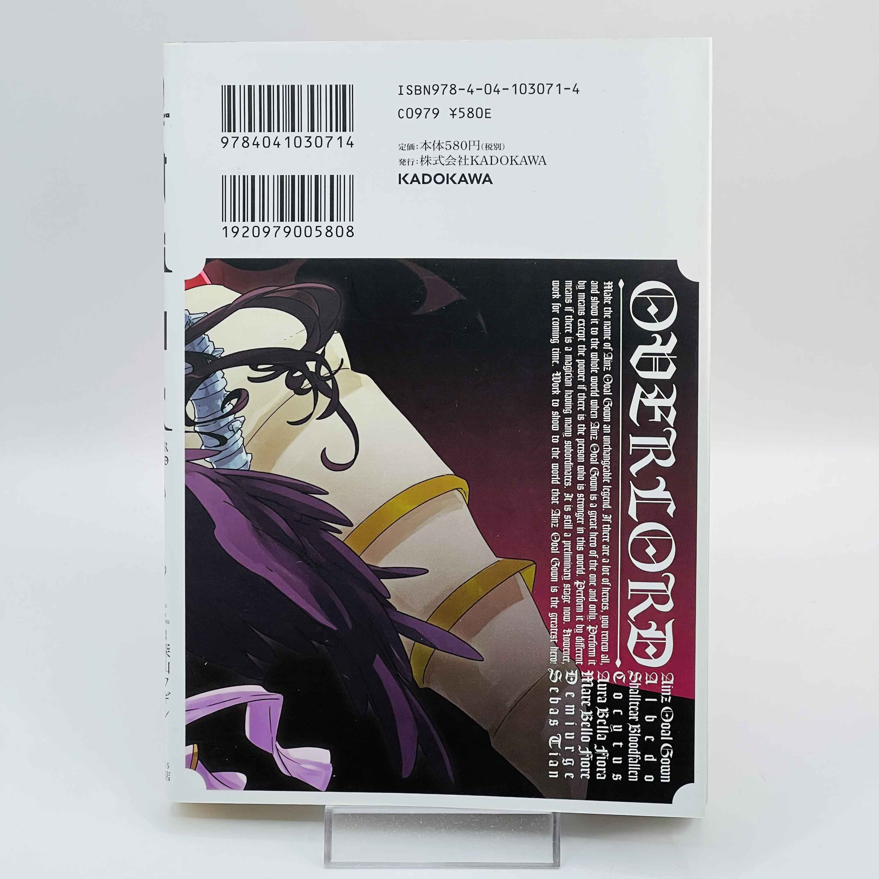 Overlord - Volume 01