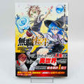 Mushoku Tensei  - Volume 01 /w Obi