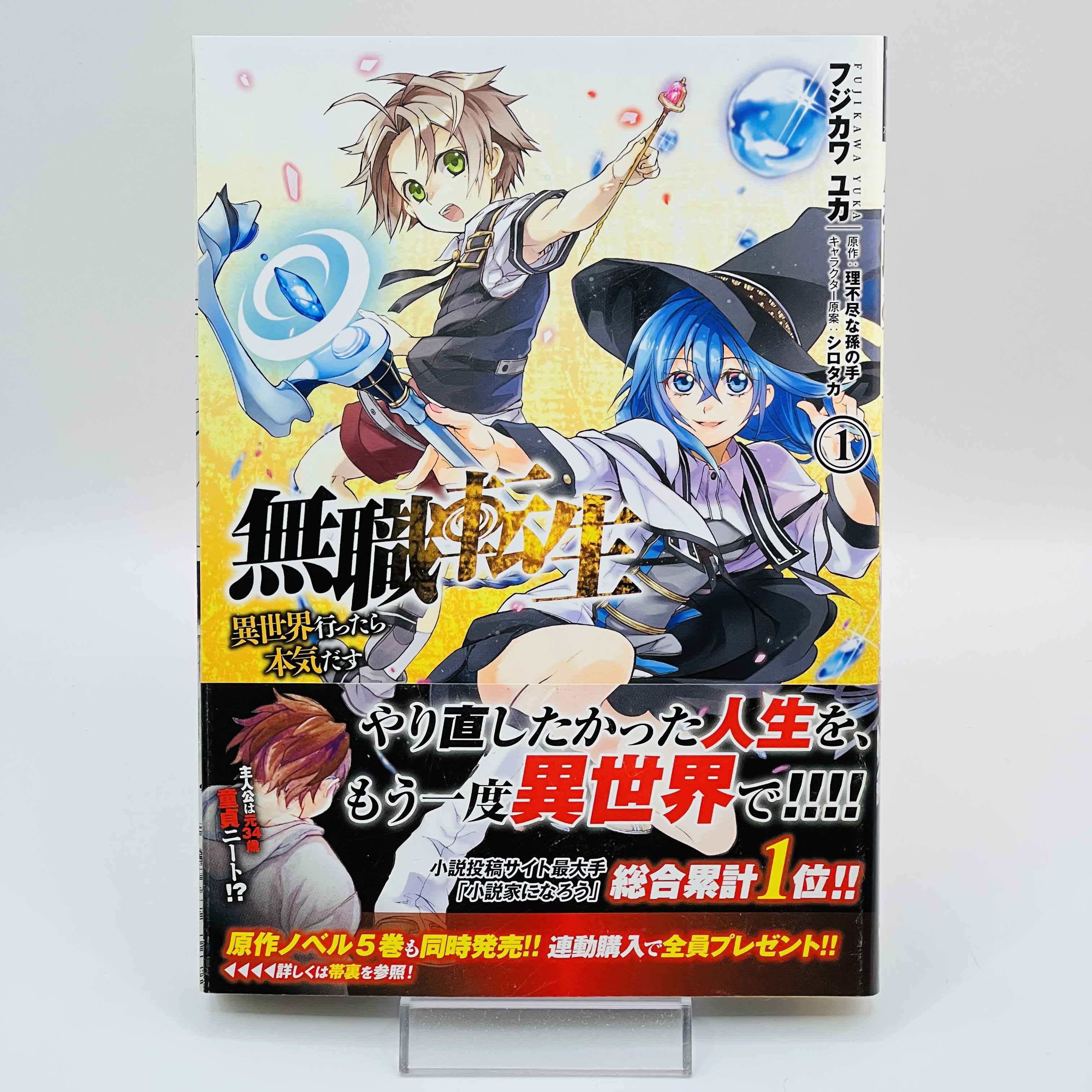 Mushoku Tensei  - Volume 01 /w Obi