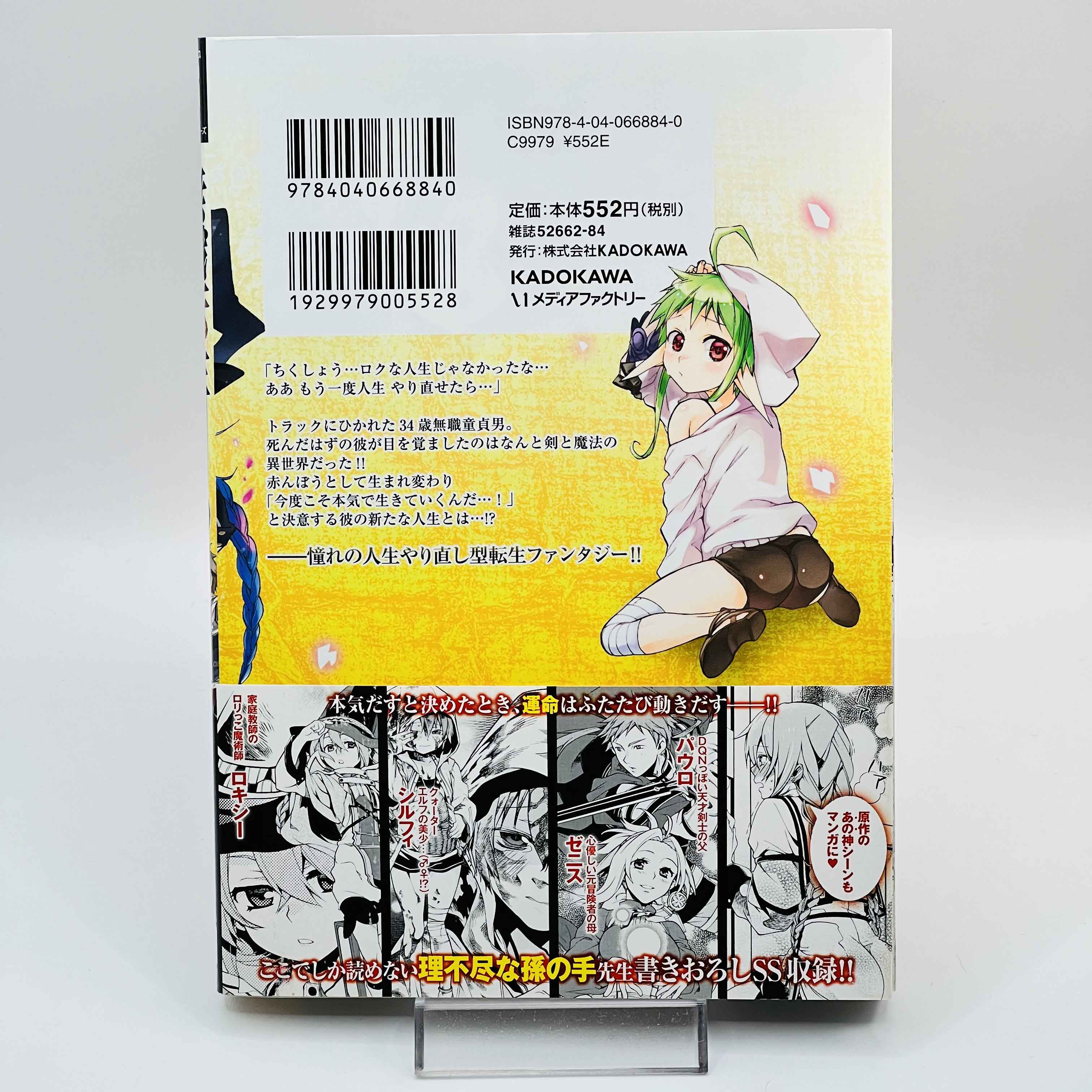 Mushoku Tensei  - Volume 01 /w Obi