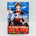 UQ Holder - Volume 01 /w Obi