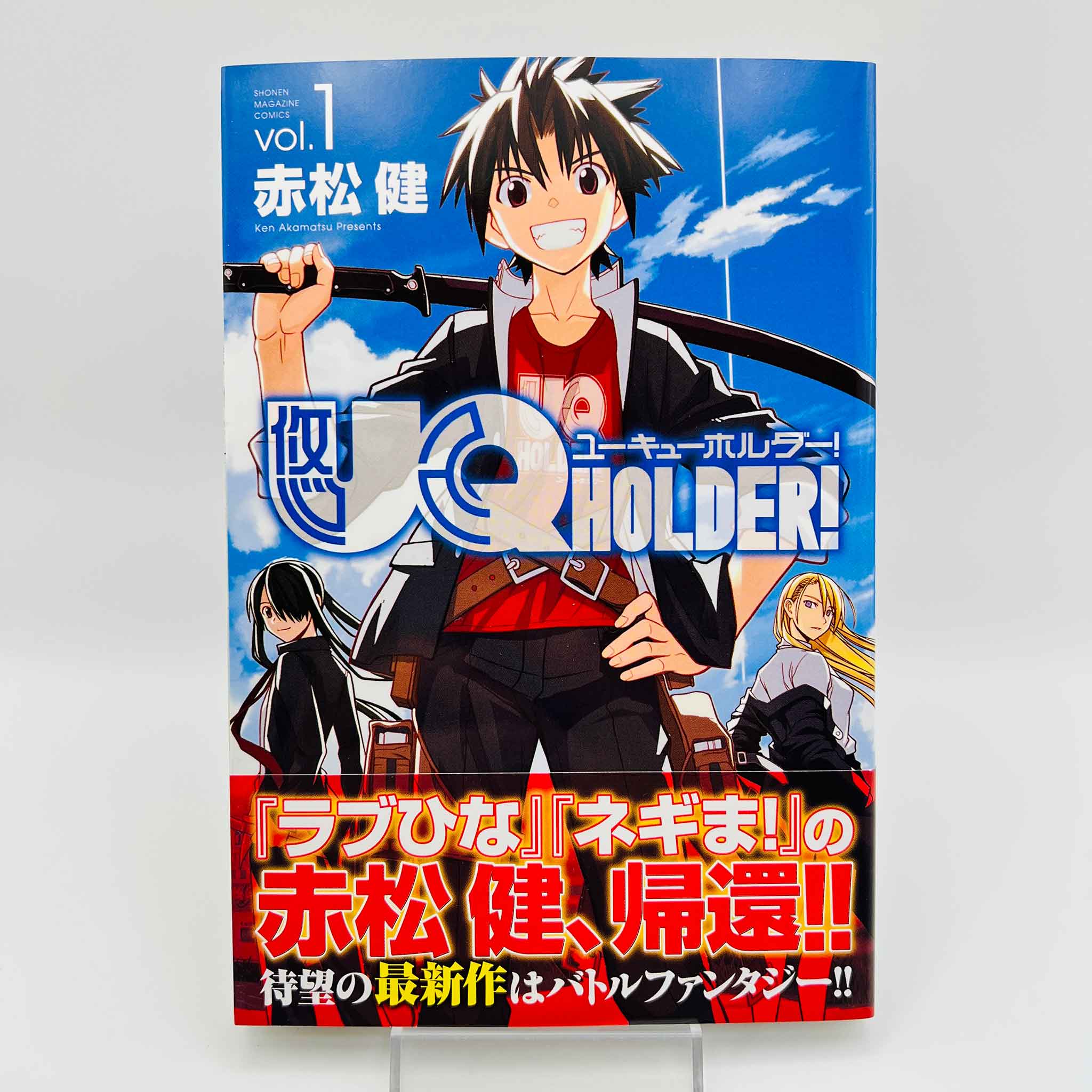 UQ Holder - Volume 01 /w Obi