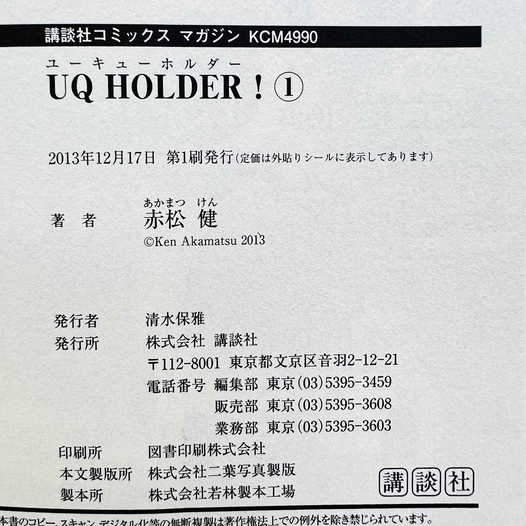 UQ Holder - Volume 01 /w Obi